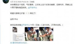 柳州爆料丈夫隐私事件最新